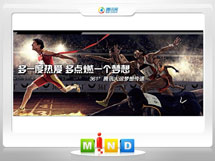 辽阳市361度——腾讯大运会梦想传递